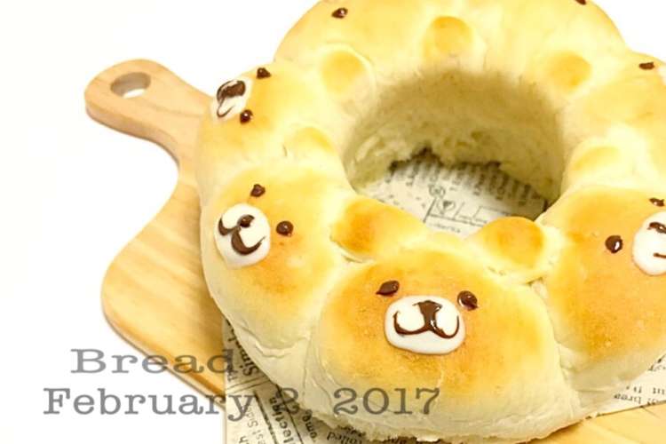 ふわふわもちもち Hbでくまのちぎりパン レシピ 作り方 By Manana クックパッド 簡単おいしいみんなのレシピが357万品