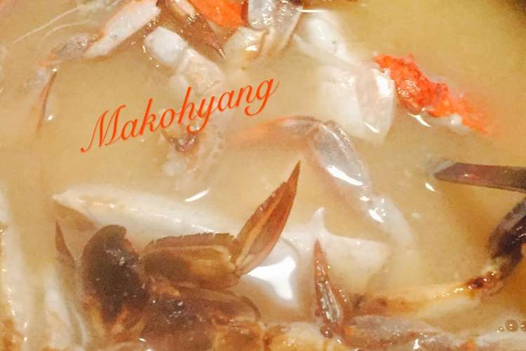 焼きワタリ蟹のお味噌汁 レシピ 作り方 By Makohyang クックパッド 簡単おいしいみんなのレシピが376万品