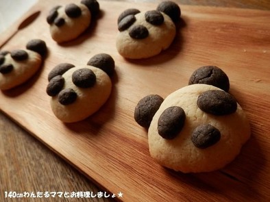 簡単★パンダのデコクッキーの写真