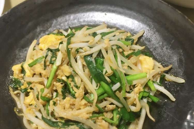 スタミナ満点 ニラ玉もやし炒め レシピ 作り方 By Chikapon クックパッド 簡単おいしいみんなのレシピが364万品