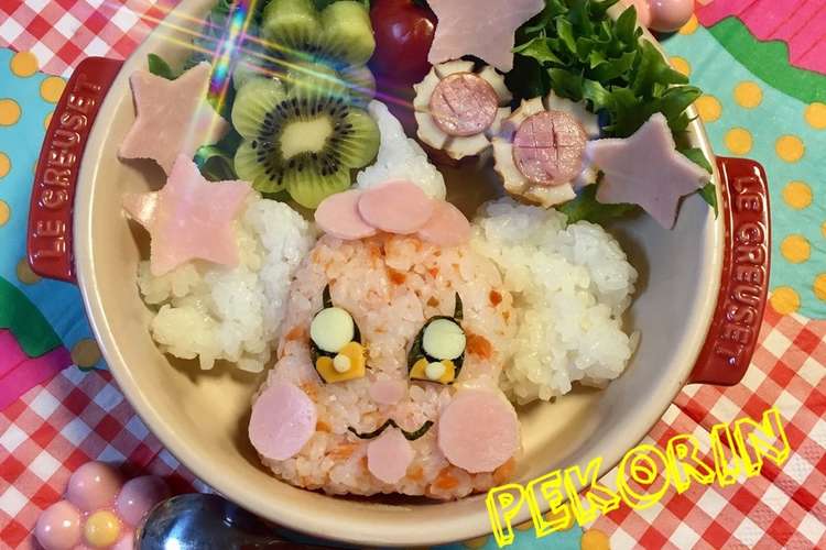 キャラ弁 プリキュアアラモード ペコリン レシピ 作り方 By ひとみかん1027 クックパッド 簡単おいしいみんなのレシピが353万品