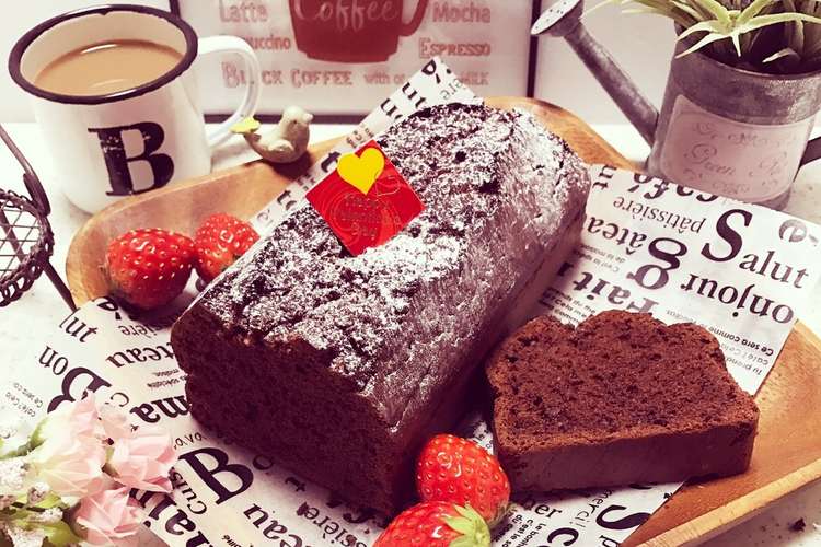 バター無し で簡単チョコパウンドケーキ レシピ 作り方 By Sarry クックパッド