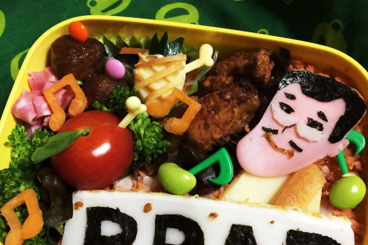 キャラ弁 ピコ太郎ppap レシピ 作り方 By まこまこ419 クックパッド 簡単おいしいみんなのレシピが359万品