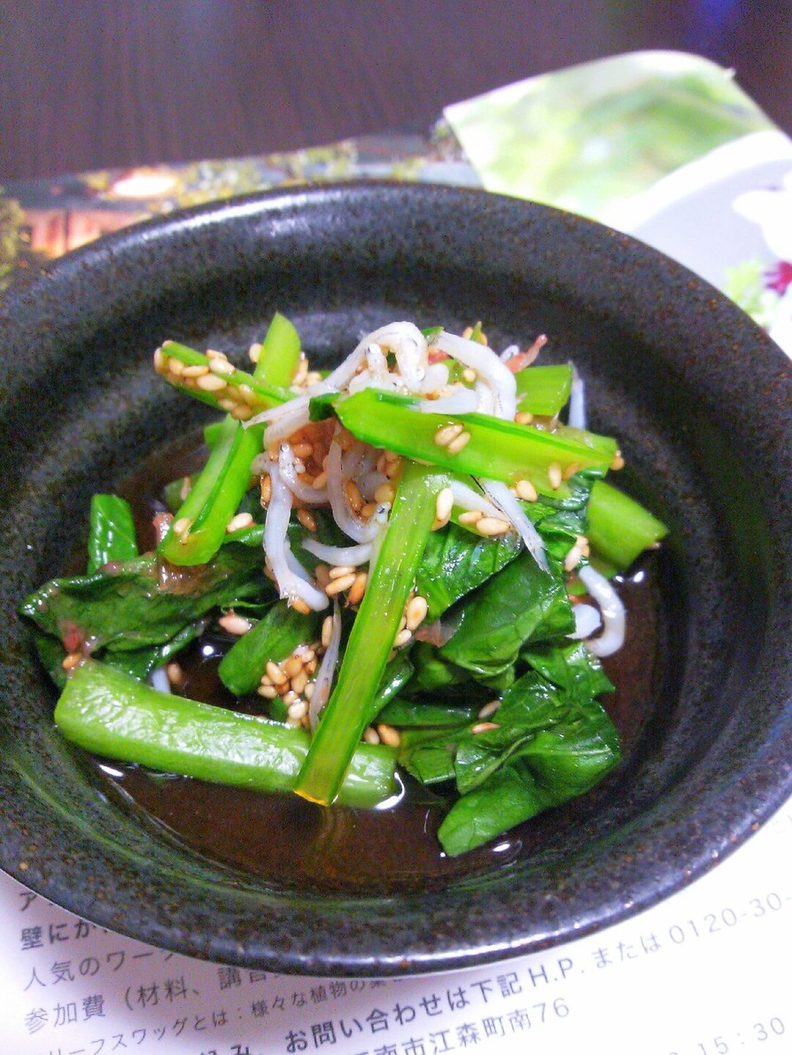 3分レシピ☆さっぱり美味の小松菜梅和えの画像