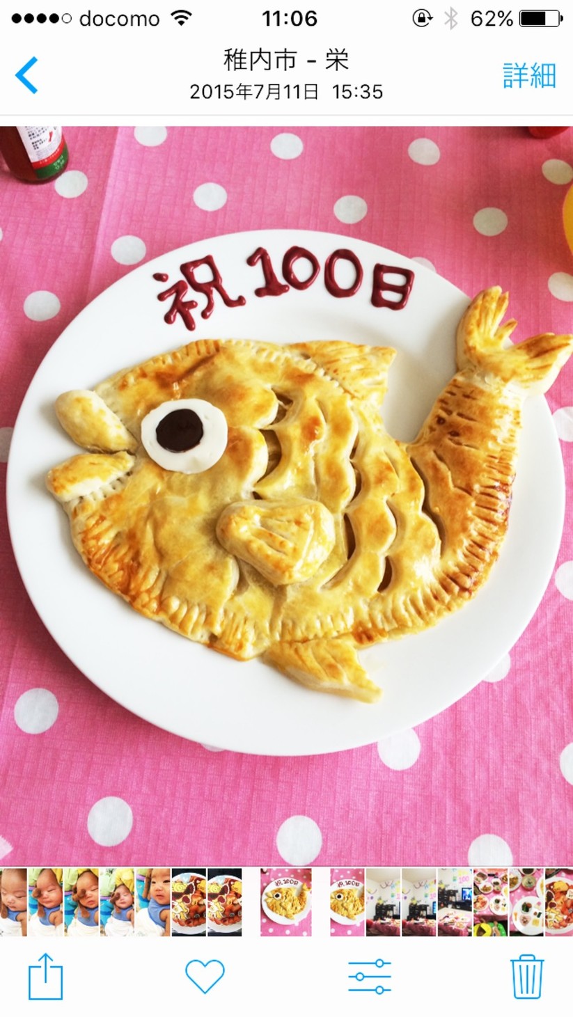100日のお祝いに♡めで鯛♡アップルパイの画像