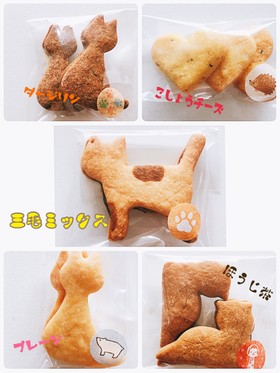 三毛猫クッキー