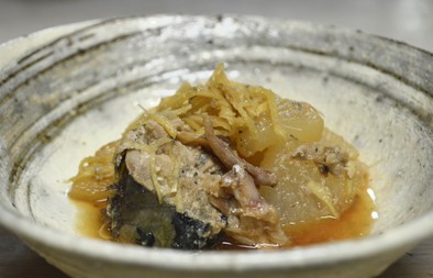 鯖の水煮缶と大根の生姜煮の写真