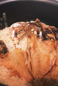 干物で作る 金目鯛炊き込みご飯