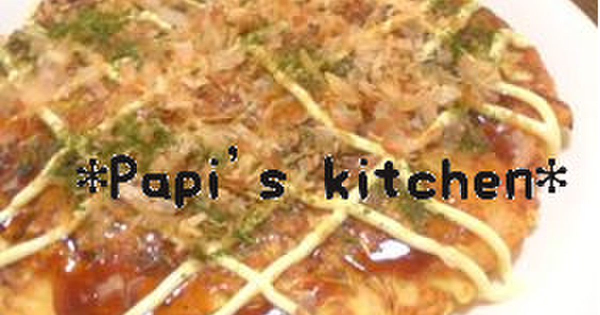 だぁい好きなお好み焼きは 明太餅チーズ レシピ 作り方 By Papikun クックパッド 簡単おいしいみんなのレシピが352万品
