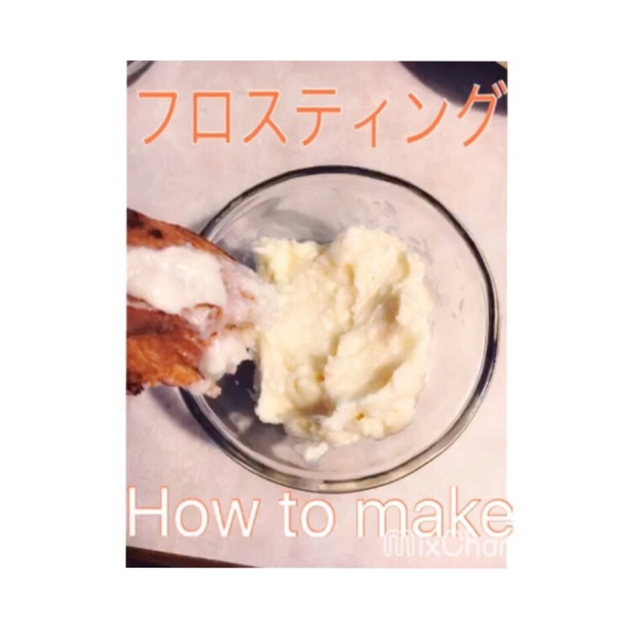 ペパーミントバタークリームフロスティングのレシピ