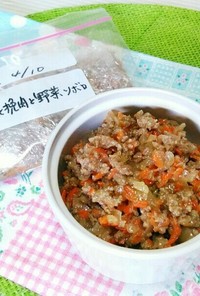 豚挽き肉と野菜のソボロ(常備食)