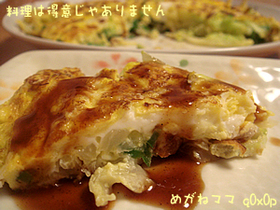 卵でとじればイイんですっ!