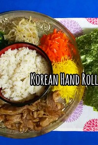韓国風♪カラフル手巻き寿司
