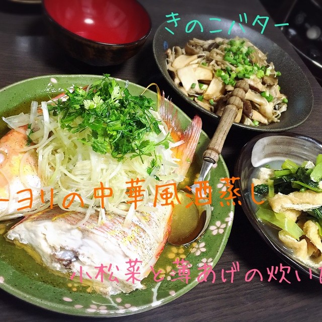 ごま油がジュー イトヨリの中華風酒蒸し レシピ 作り方 By まるたまん クックパッド 簡単おいしいみんなのレシピが355万品 ごま油がジュー イトヨリの中華風酒蒸し レシピ 作り方 By まるたまん クックパッド 簡単おいしいみんなのレシピが355万品