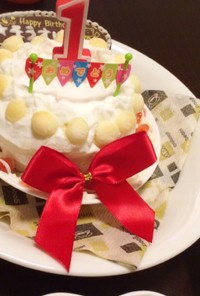 1歳お誕生日バースデーケーキ★ノンエッグ