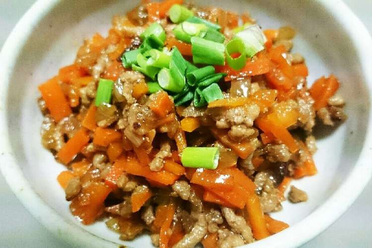 人参大量消費 人参と挽き肉のそぼろ煮 レシピ 作り方 By 大 Papa クックパッド