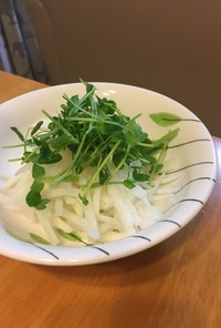 簡単っす！大根と豆苗のおいしいサラダ
