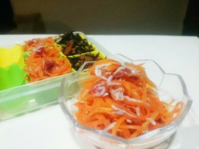 冷凍お弁当お野菜おかず:人参しらす梅和え