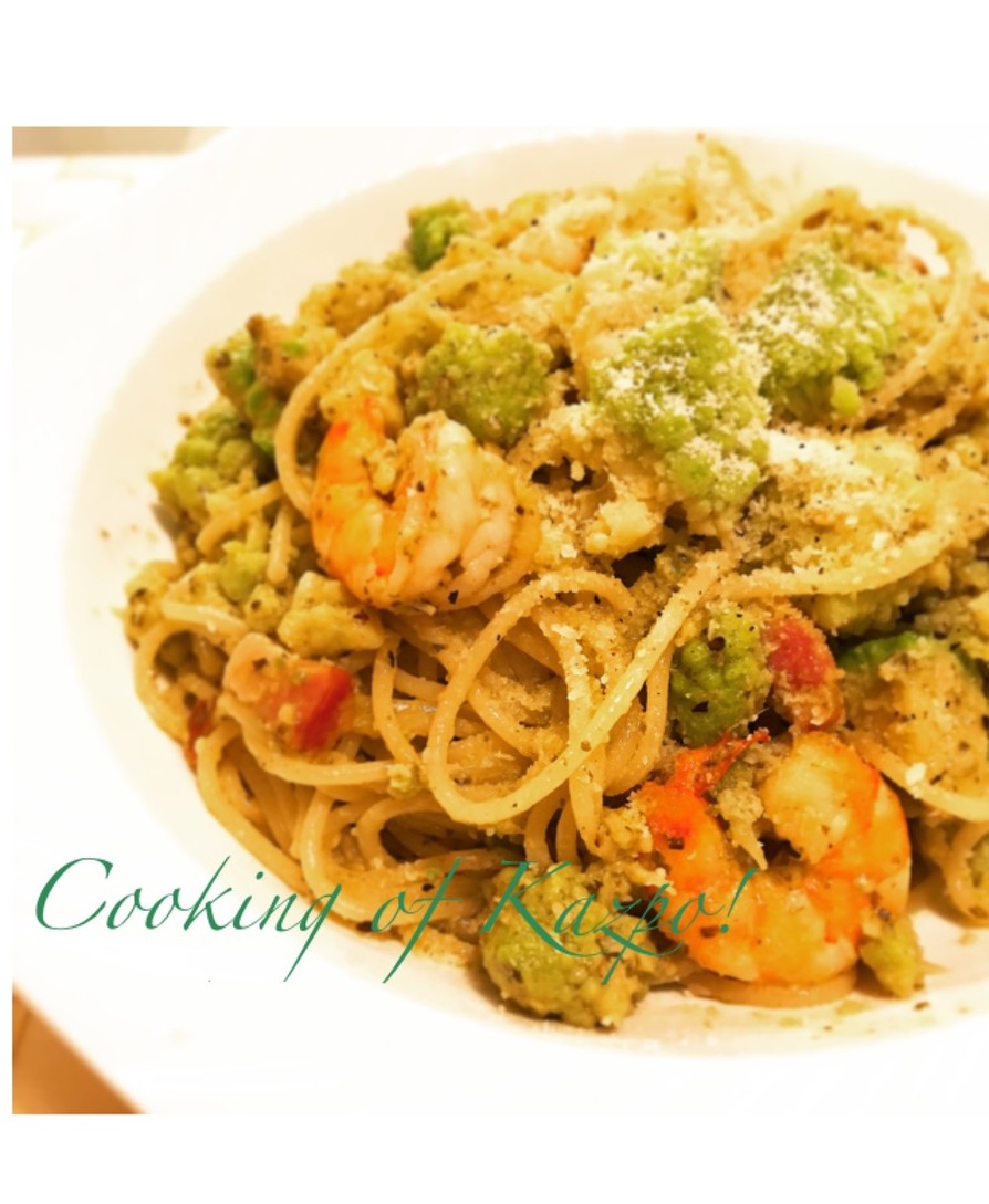 ロマネスコとエビのアボカドジェノベーゼ♪ by かずポ！ 【クックパッド】 簡単おいしいみんなのレシピが394万品