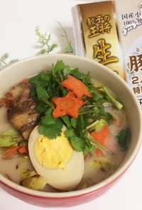 エスニック☆パクチーラーメン豚骨スープ