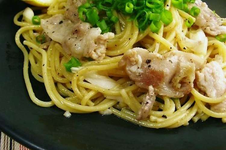 ネギ塩豚パスタ レシピ 作り方 By けい クックパッド 簡単おいしいみんなのレシピが353万品