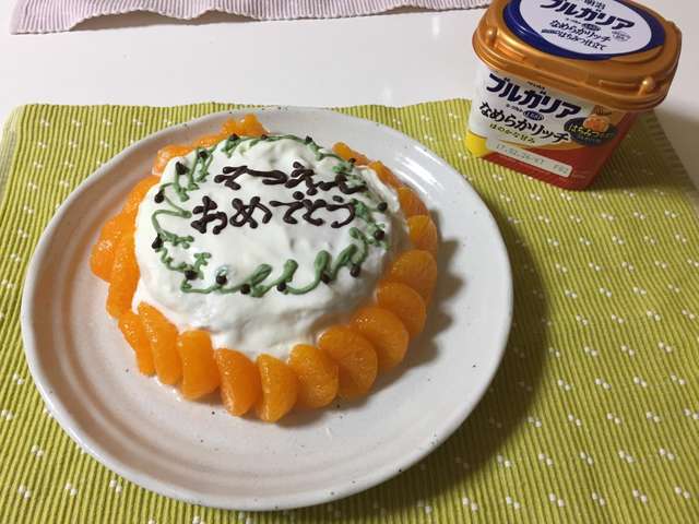 明治ブルガリアヨーグルトアートケーキ レシピ 作り方 By ヨッシ 0803 クックパッド