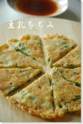 まろやか★豆乳ちぢみ