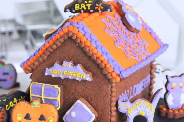ハロウィンのおばけハウス レシピ 作り方 By 馬嶋屋菓子道具店 クックパッド 簡単おいしいみんなのレシピが354万品