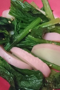 レンジで一品！小松菜とかまぼこの和え物