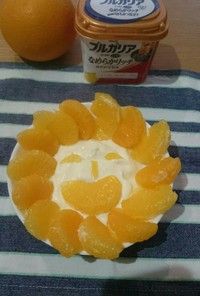 ヨーグルトアート柑橘類の向日葵