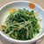 水菜のおひたし