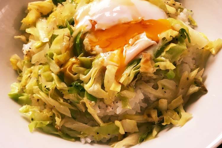 キャベツ目玉焼き丼 レシピ 作り方 By かさみず クックパッド 簡単おいしいみんなのレシピが352万品