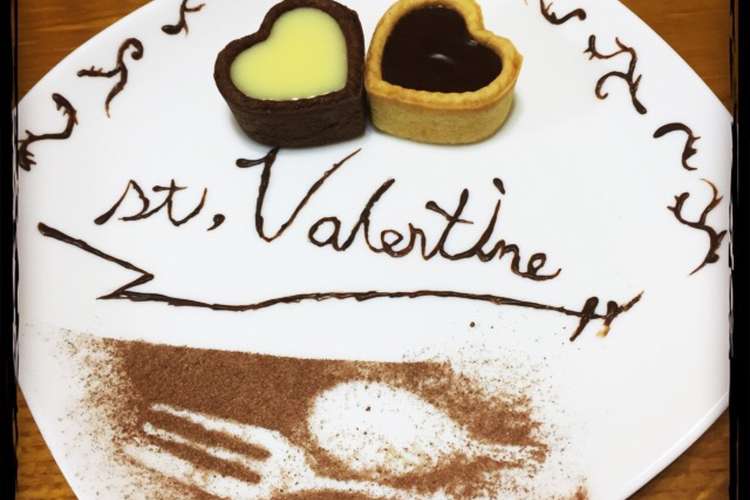 生チョコタルト白 バレンタインプレート レシピ 作り方 By U Mama クックパッド 簡単おいしいみんなのレシピが355万品