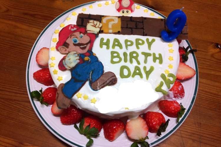 マリオ バースデー ケーキ レシピ 作り方 By 鍋美ちゃん クックパッド