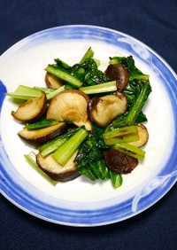 簡単副菜！椎茸と小松菜の醤油炒め