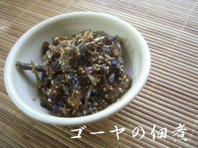 夏の終わりのご飯の友♪大量ゴーヤの佃煮