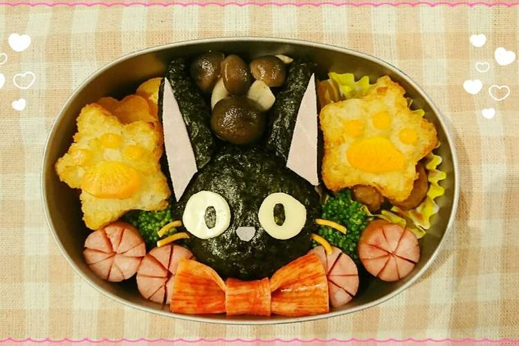 魔女の宅急便 ジジ キャラ弁 レシピ 作り方 By めぐパンダかあさん クックパッド 簡単おいしいみんなのレシピが367万品