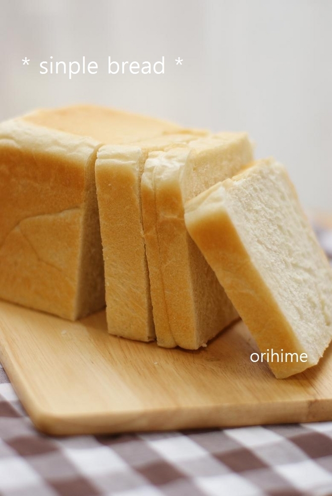 HBで✿しんぷる食パンの画像
