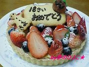 祝!いちご&ブルーベリー★フルーツタルトの写真