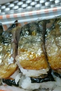 サムライ特製　焼鯖棒寿司❗弁当に如何？
