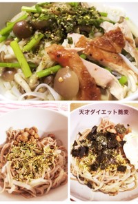天才ダイエット麺 蕎麦うどん素麺フォー