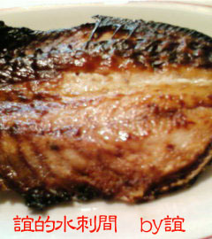 突然おいしくなる♪鯵の干物