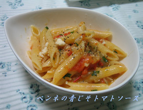 ★ペンネの青じそトマトソース★