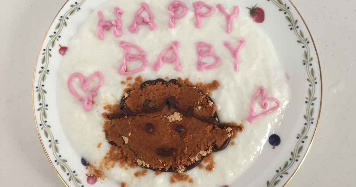 Happy Baby レシピ 作り方 By イアベアー クックパッド 簡単おいしいみんなのレシピが364万品