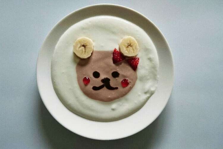 ヨーグルトアート 可愛いくまちゃん レシピ 作り方 By Yuchiko クックパッド 簡単おいしいみんなのレシピが359万品