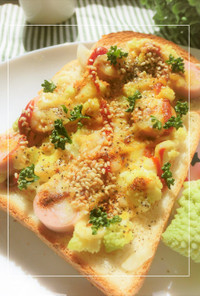 ロマネスコ×魚ニソのカレー風味トースト