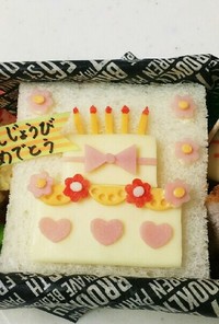 お誕生日♡ケーキ♡お弁当♡5歳