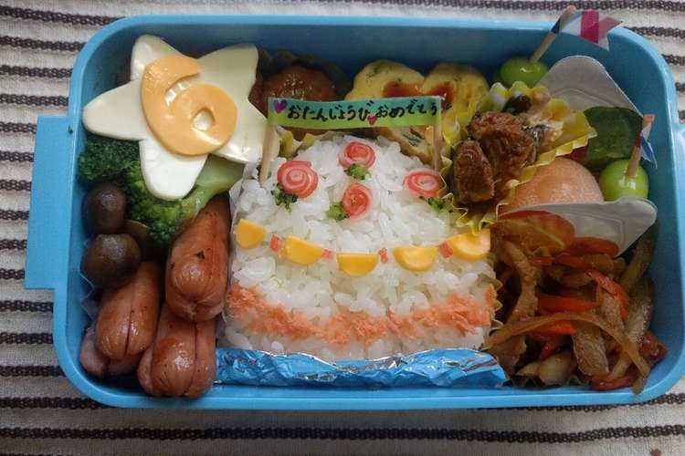 お誕生日 キャラ弁 誕生日ケーキ レシピ 作り方 By いちたママ クックパッド 簡単おいしいみんなのレシピが361万品