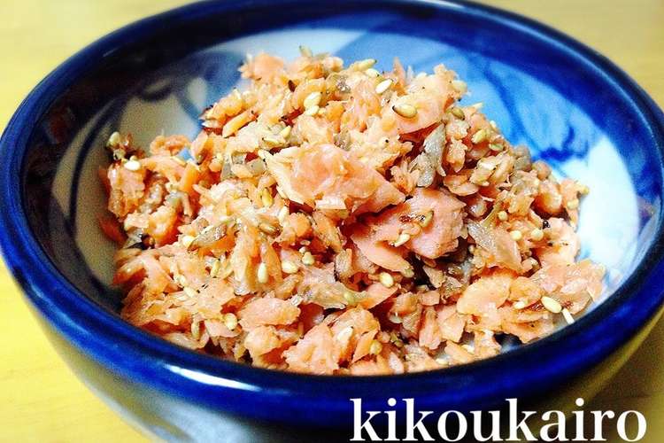 鮭のあらでお手製鮭フレーク レシピ 作り方 By Kikoukairo クックパッド 簡単おいしいみんなのレシピが354万品