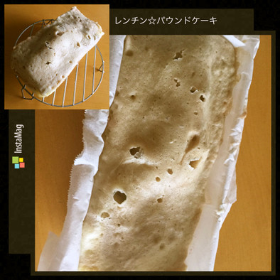 レンチン☆簡単パウンドケーキの写真